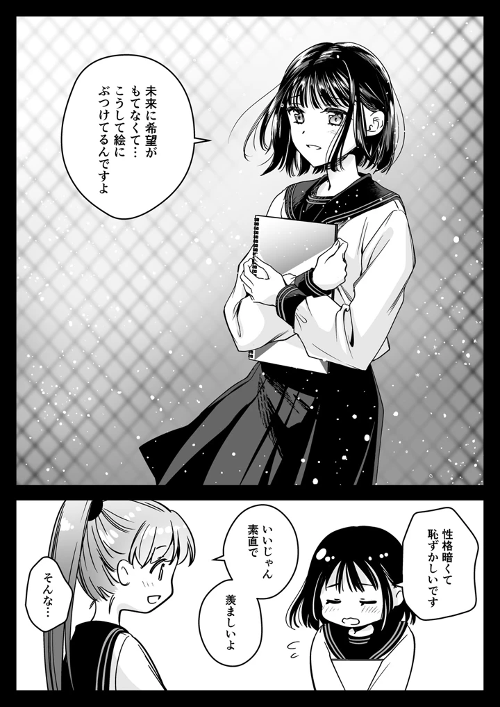 13ページ目
