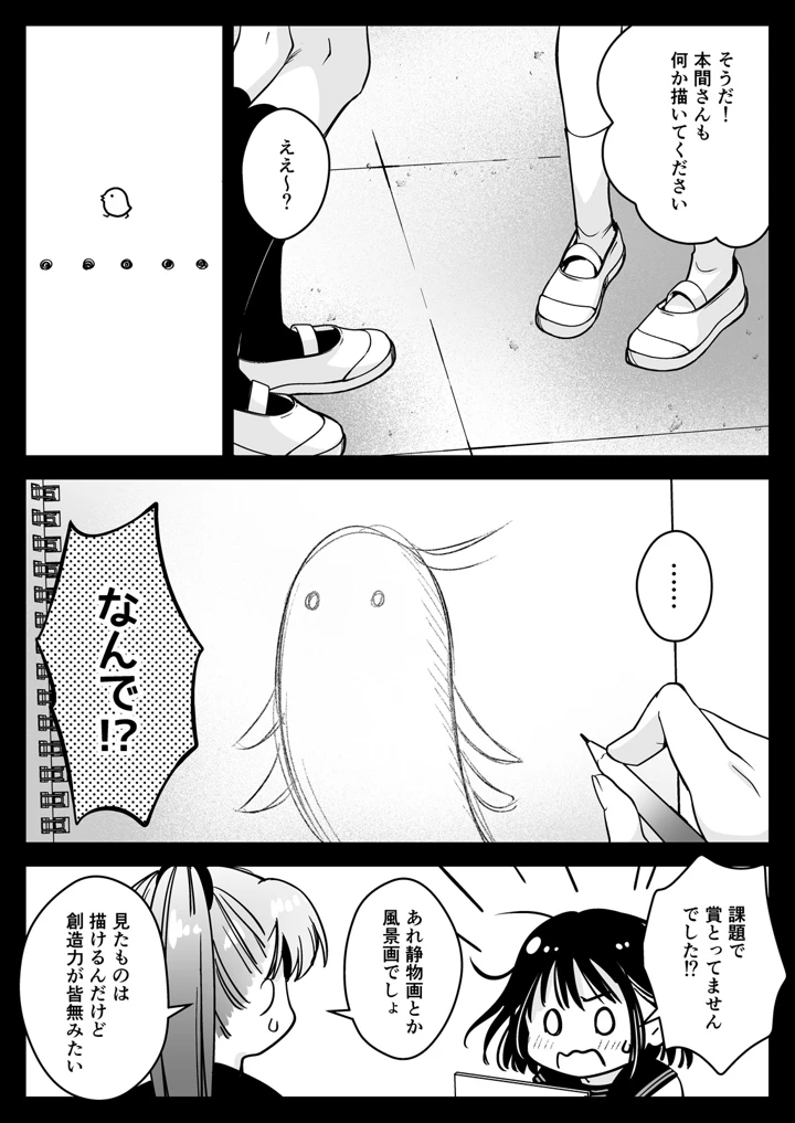 14ページ目