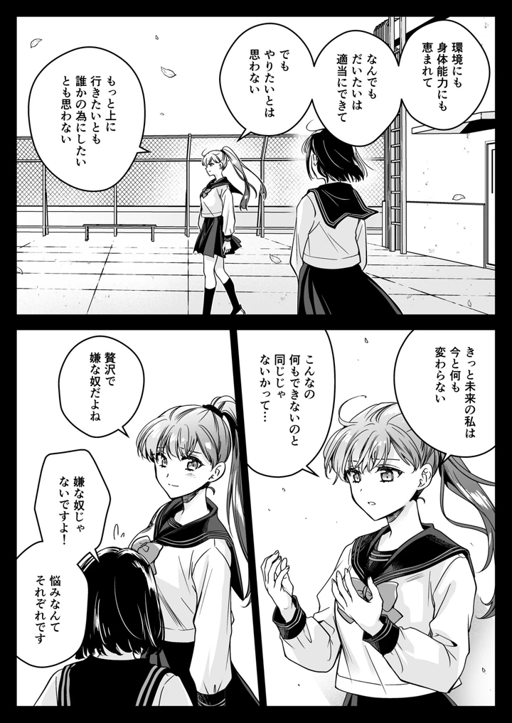 16ページ目