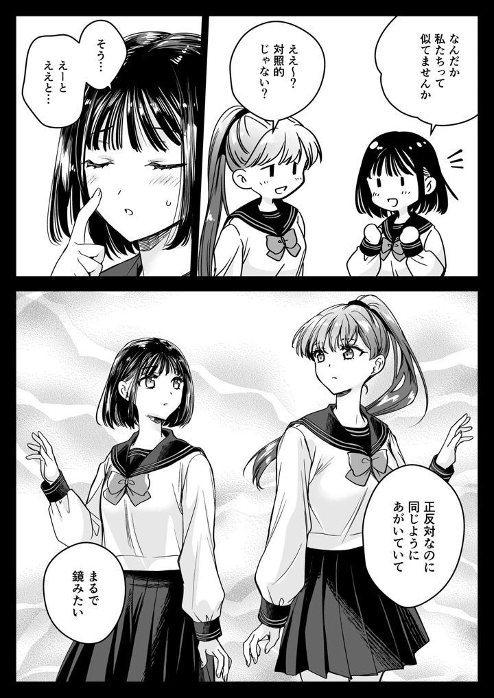 17ページ目