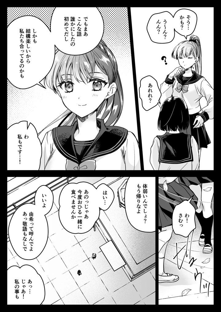 18ページ目