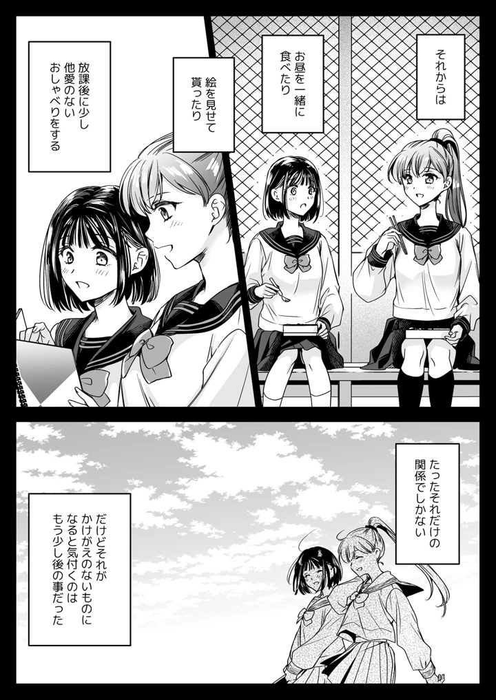 20ページ目