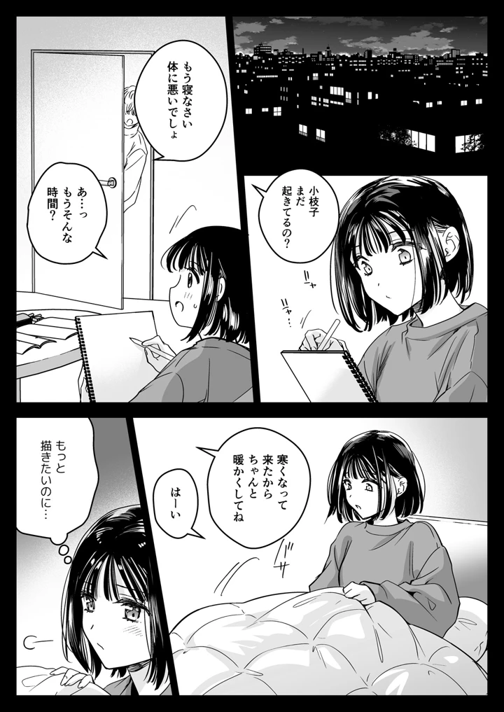21ページ目