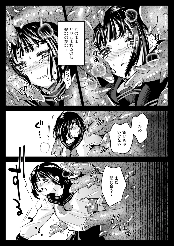 30ページ目
