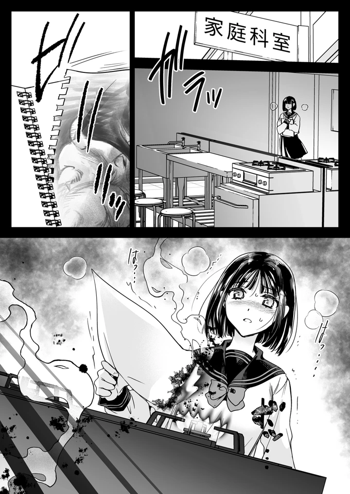32ページ目