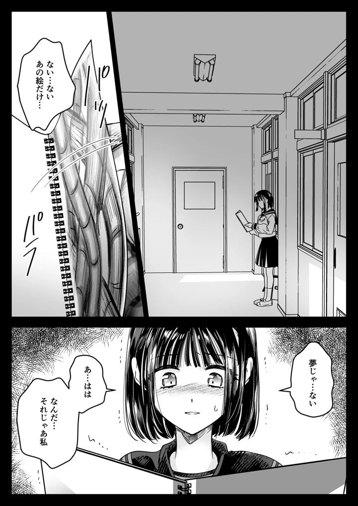 34ページ目