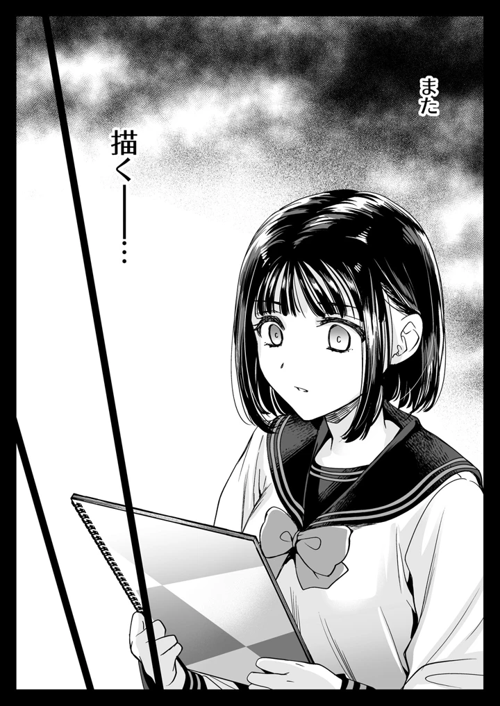 36ページ目