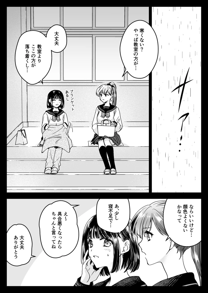 37ページ目