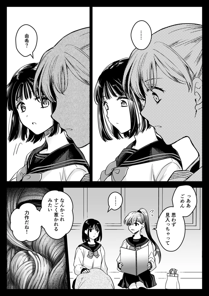 39ページ目