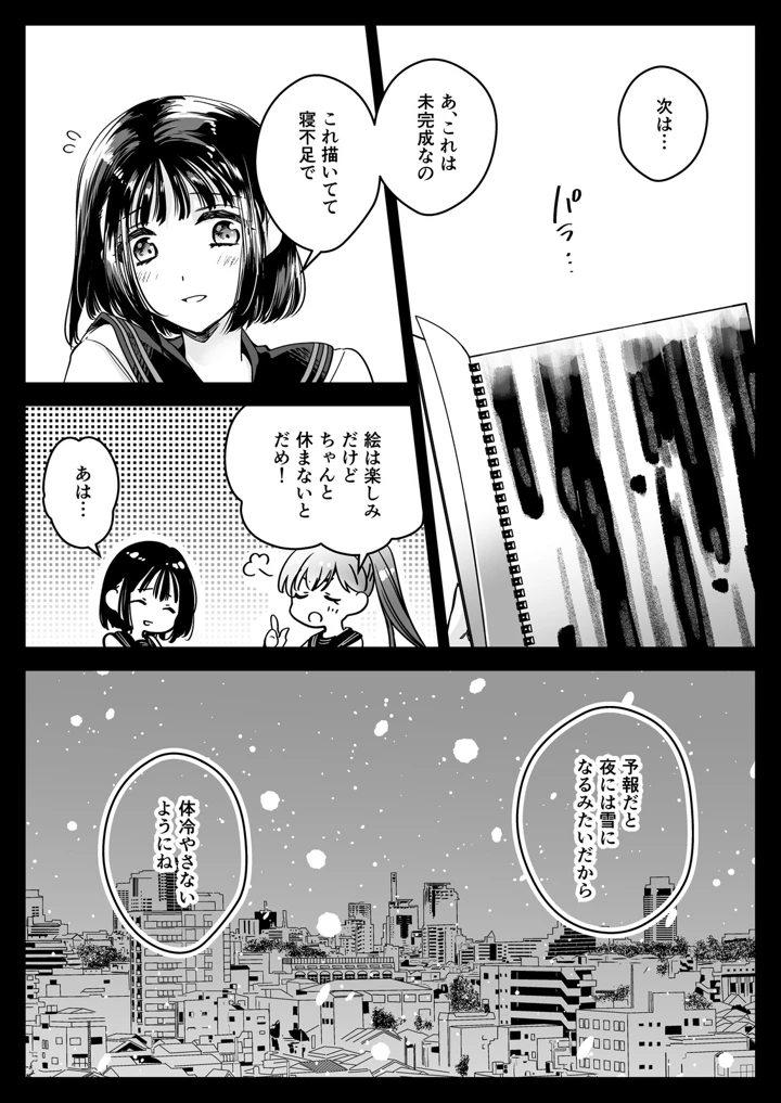 40ページ目