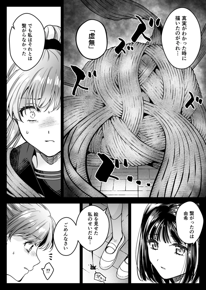 47ページ目