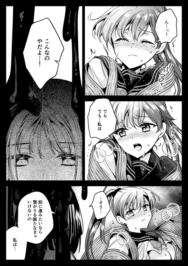 67ページ目
