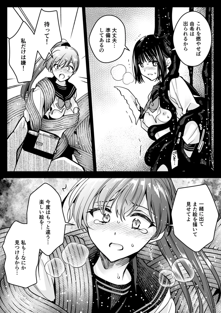 69ページ目