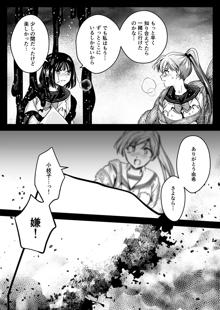 70ページ目