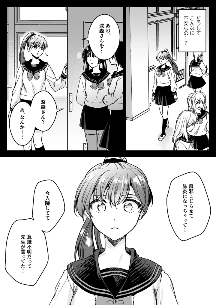72ページ目