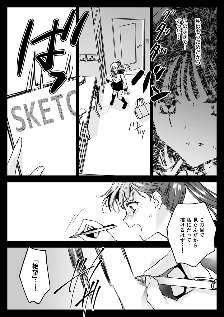 73ページ目