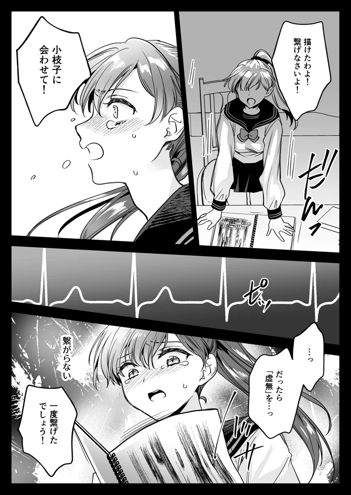 74ページ目