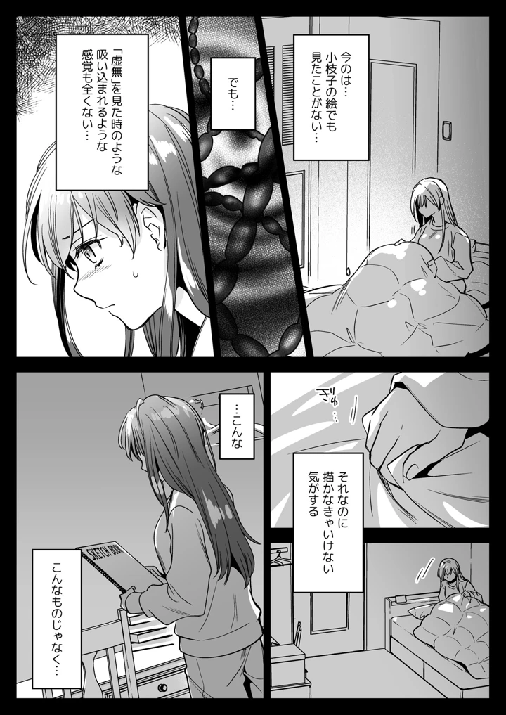78ページ目