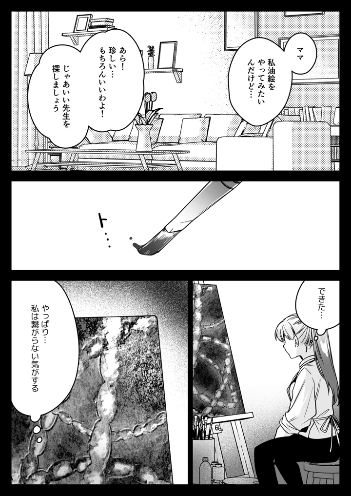 79ページ目
