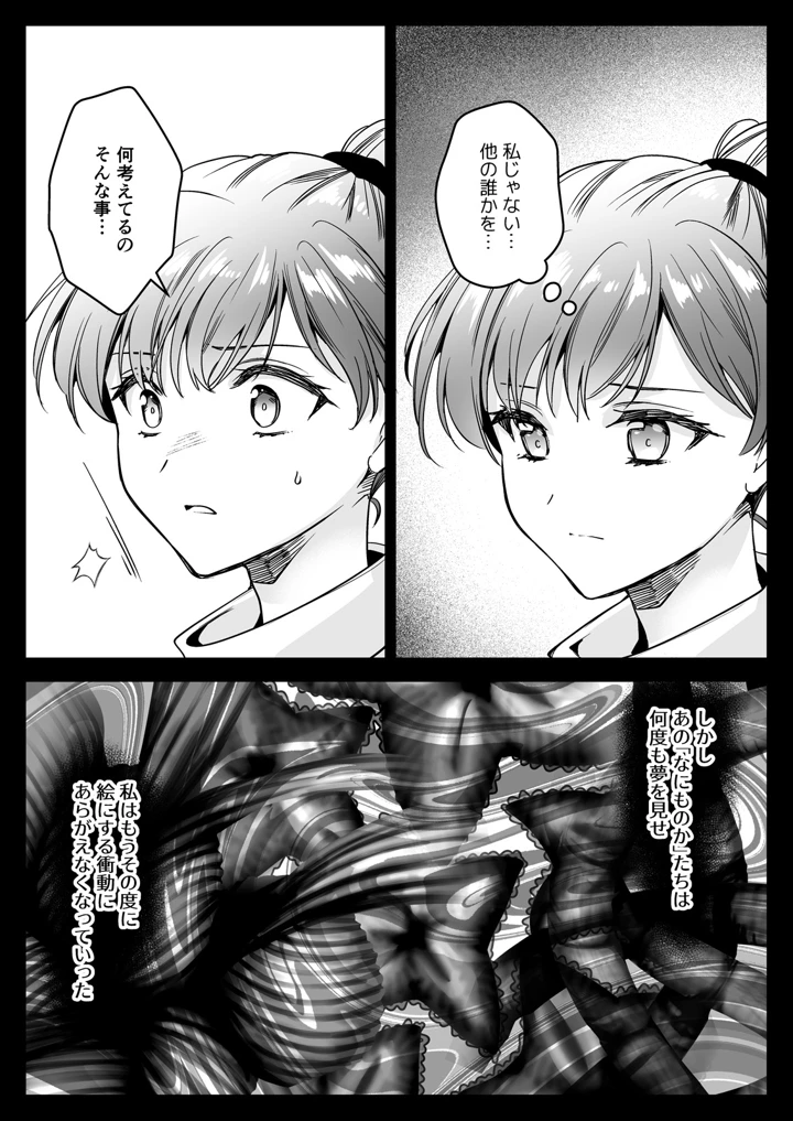 80ページ目
