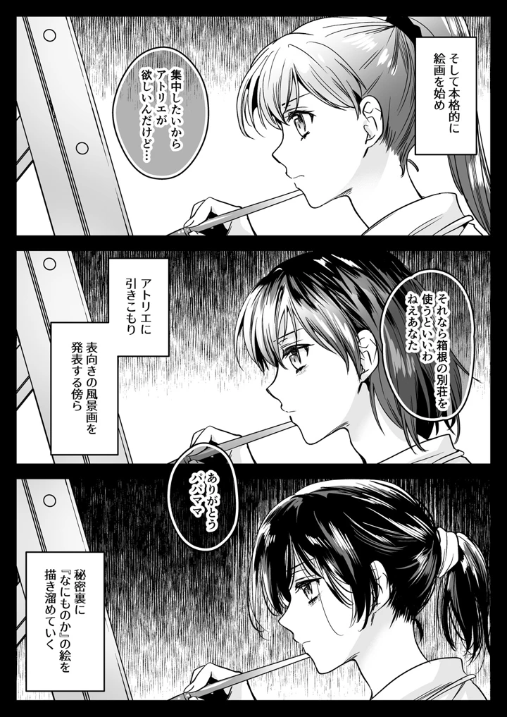 81ページ目