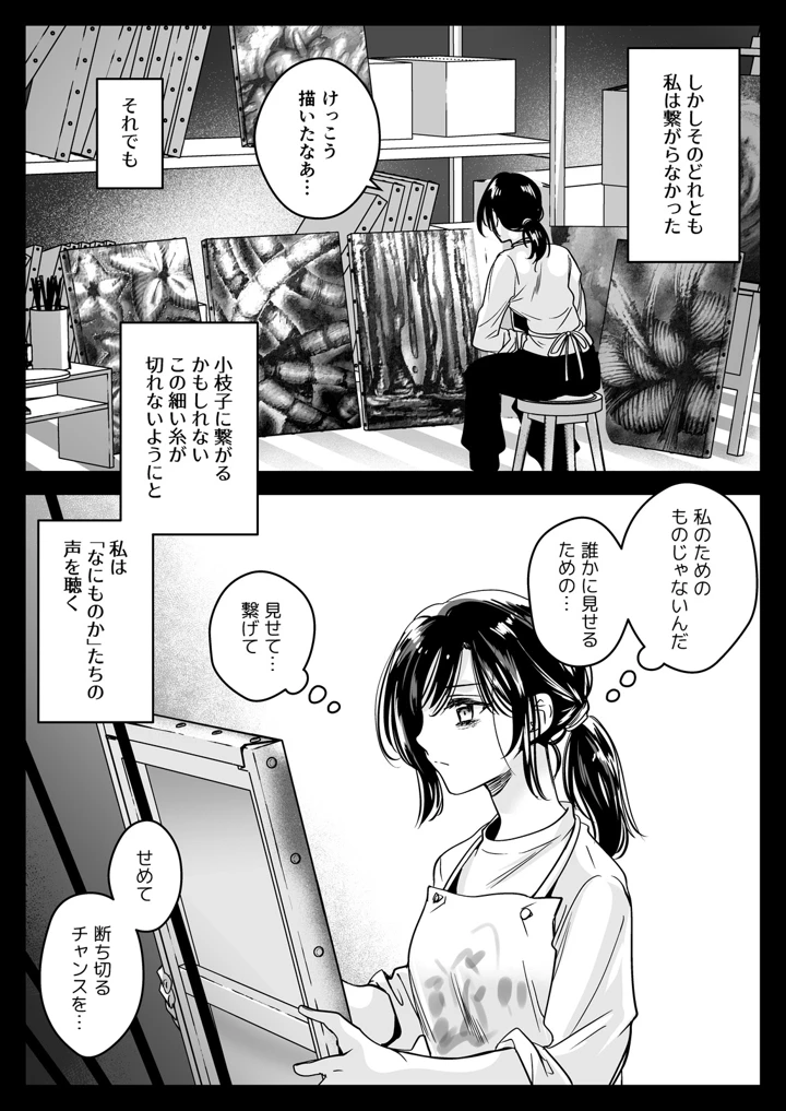 82ページ目