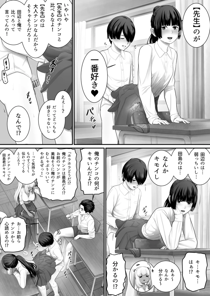 8ページ目