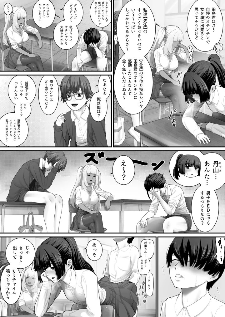 9ページ目
