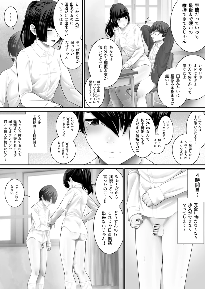 19ページ目