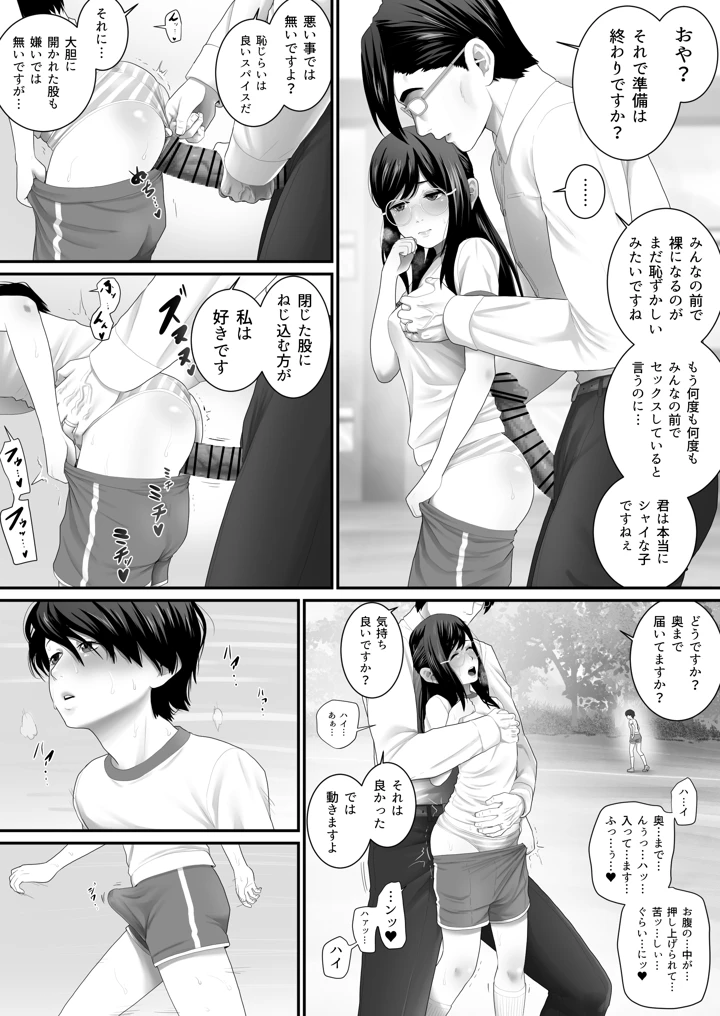 34ページ目