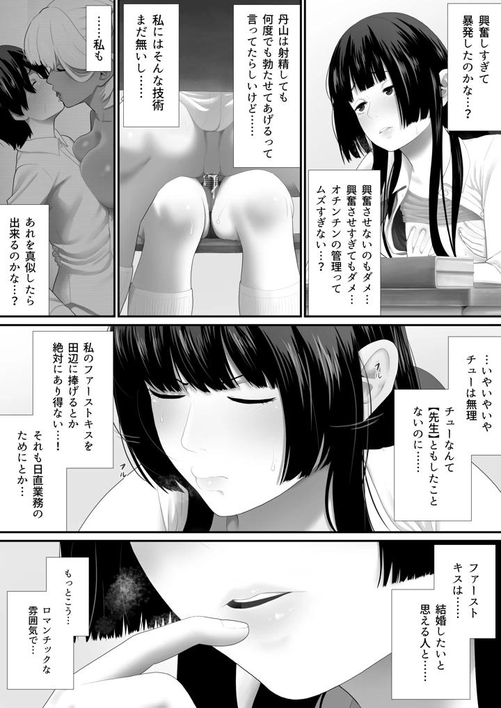 53ページ目