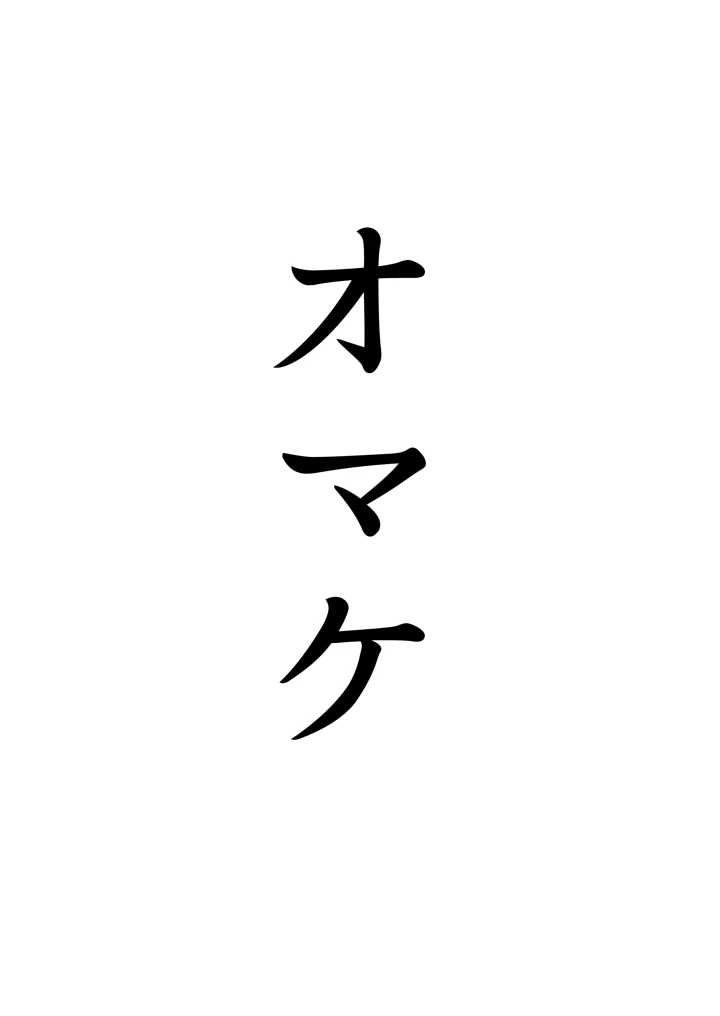 59ページ目