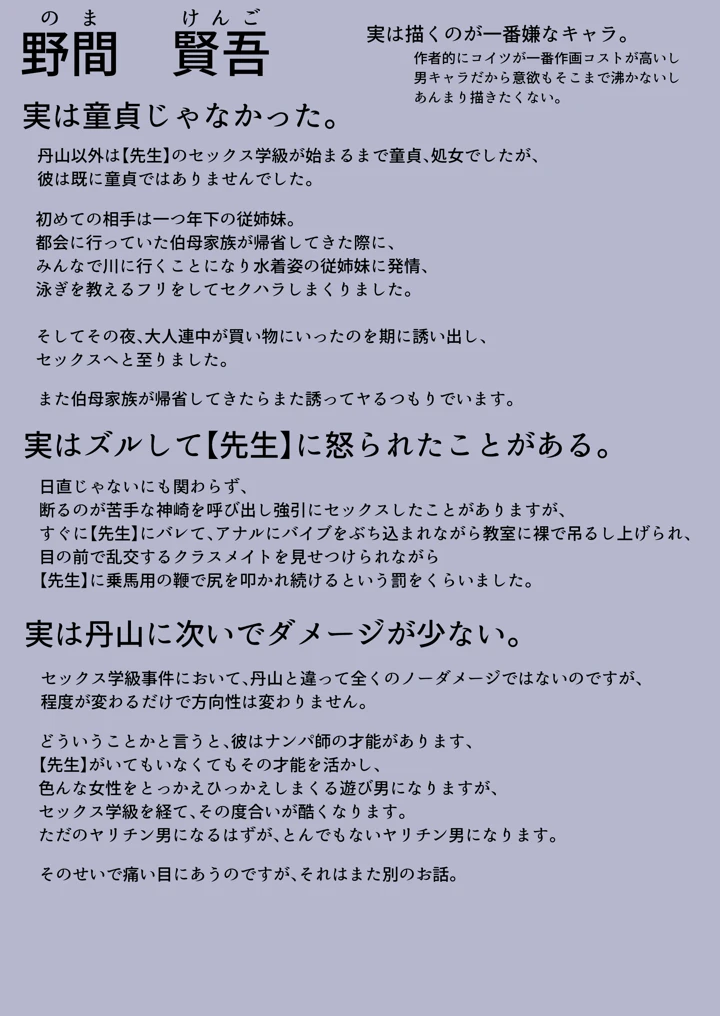 73ページ目