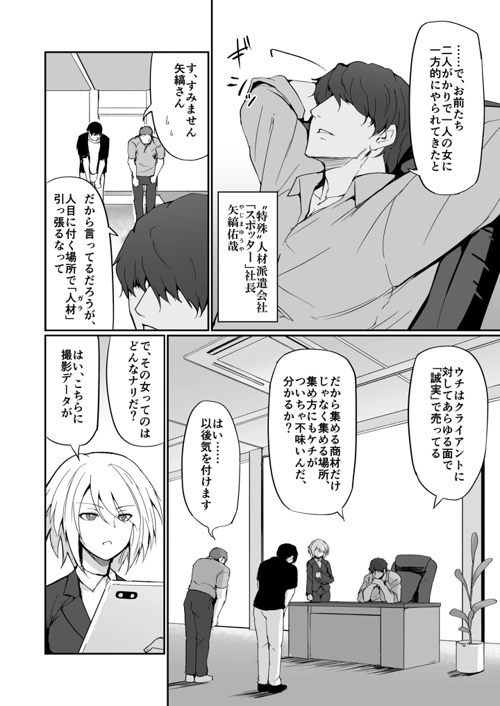 元ヤン人妻体育教師、堕ちる。(ふみはこ) 5ページ