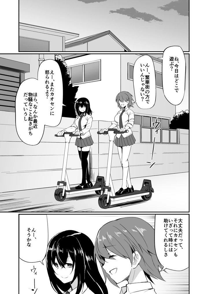元ヤン人妻体育教師、堕ちる。(ふみはこ) 14ページ