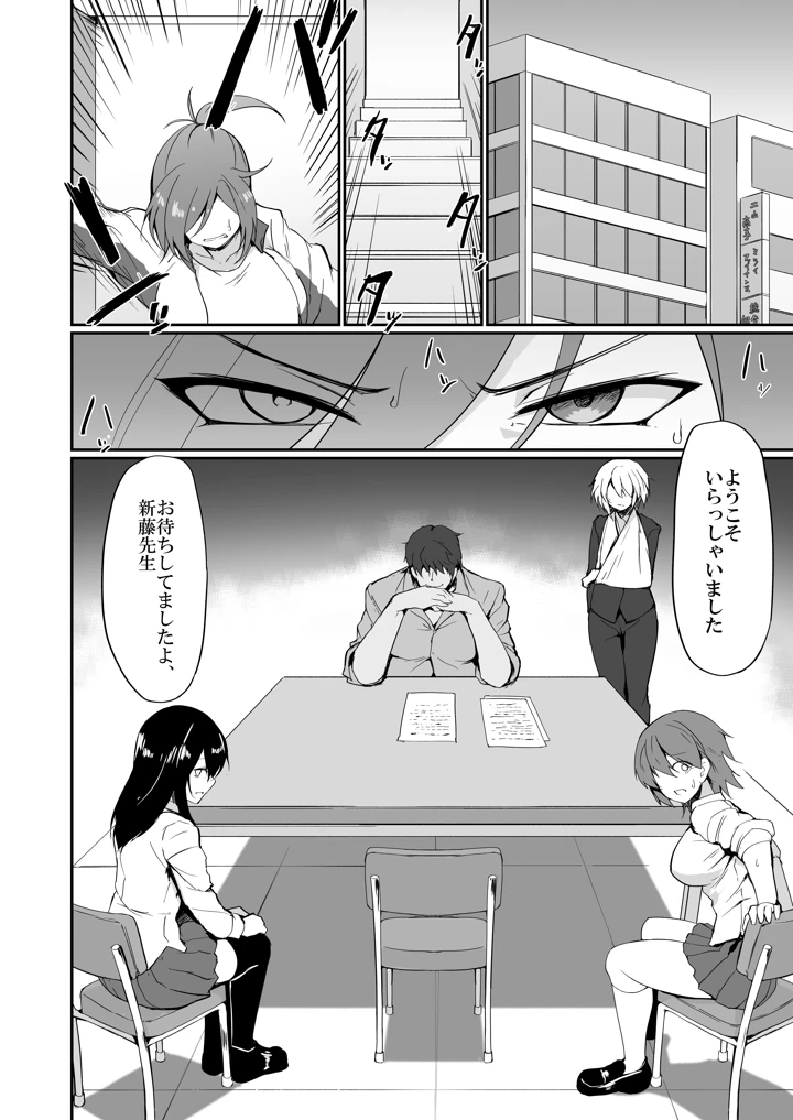 元ヤン人妻体育教師、堕ちる。(ふみはこ) 17ページ