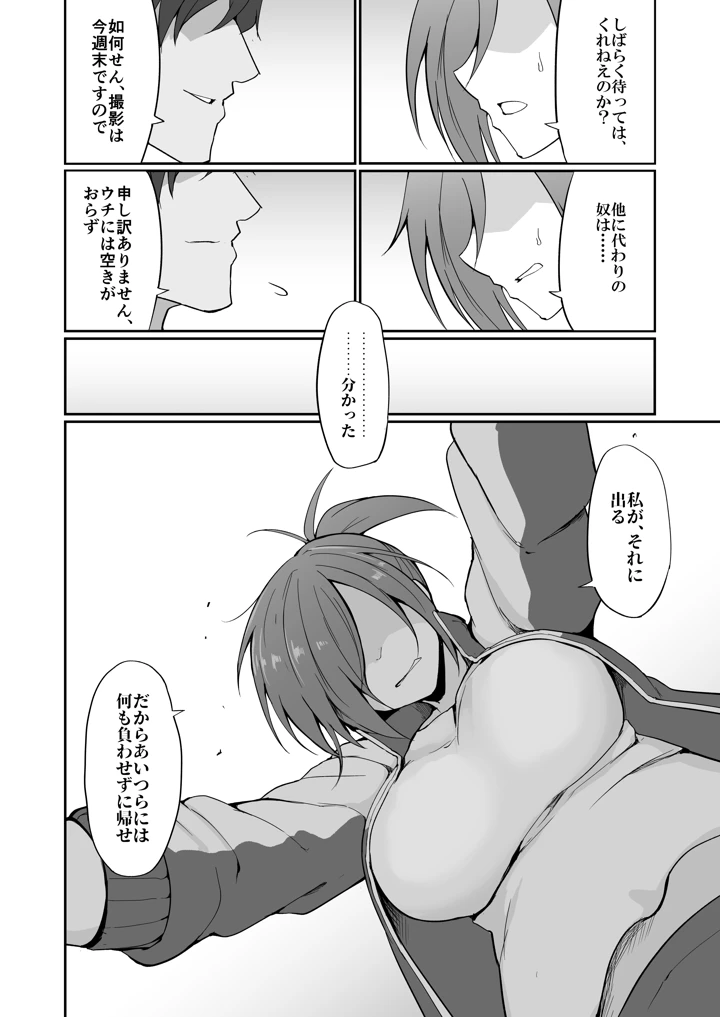 25ページ目