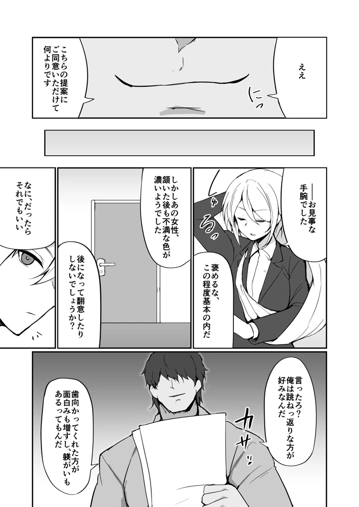 26ページ目