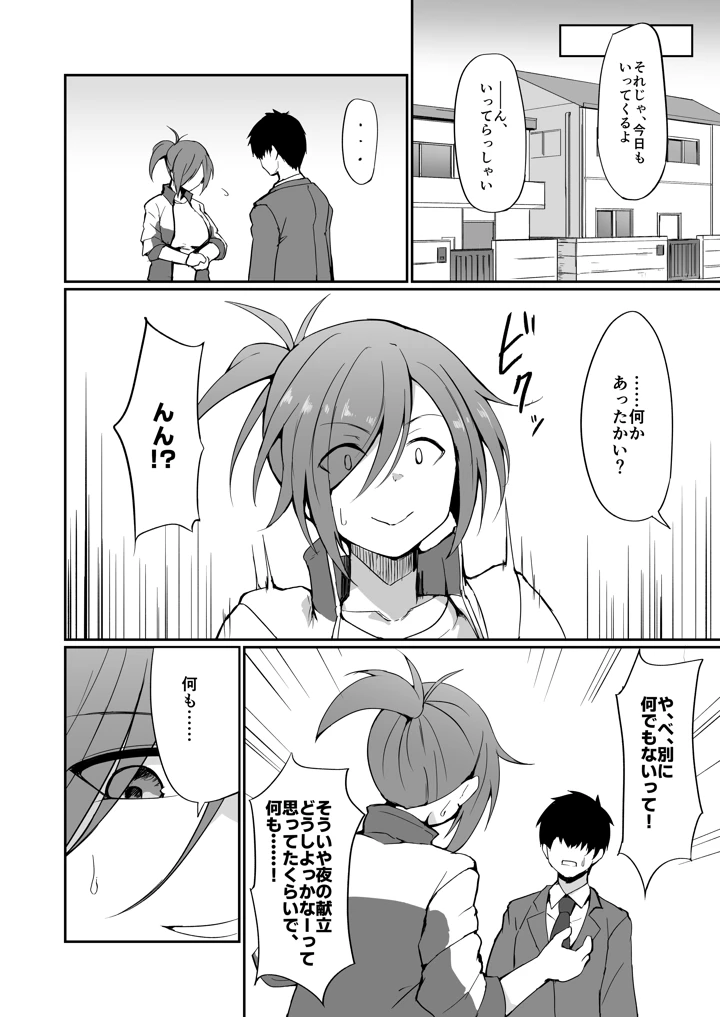 27ページ目