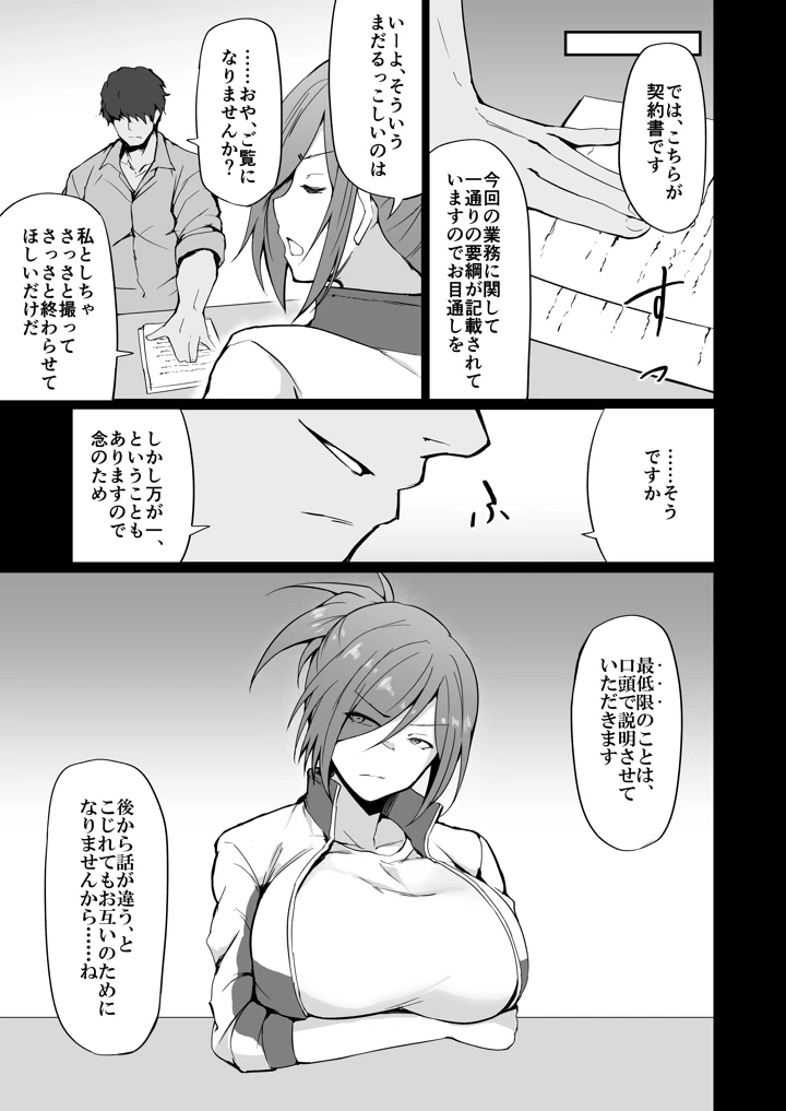 28ページ目