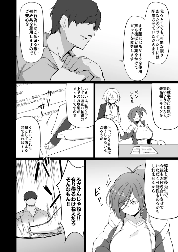29ページ目