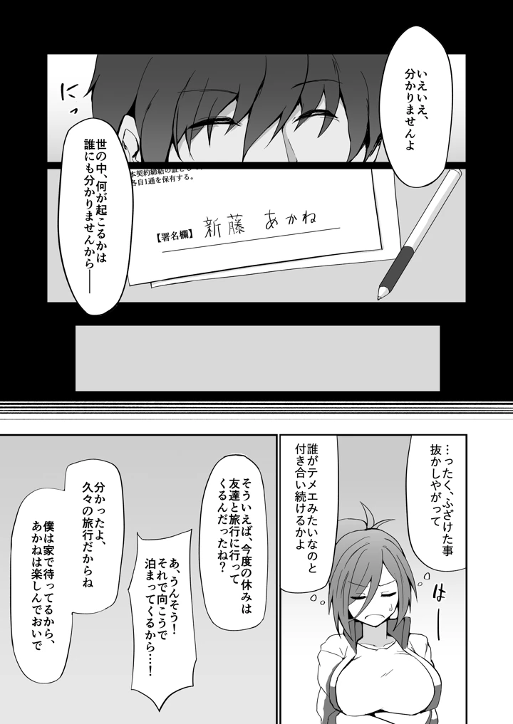30ページ目