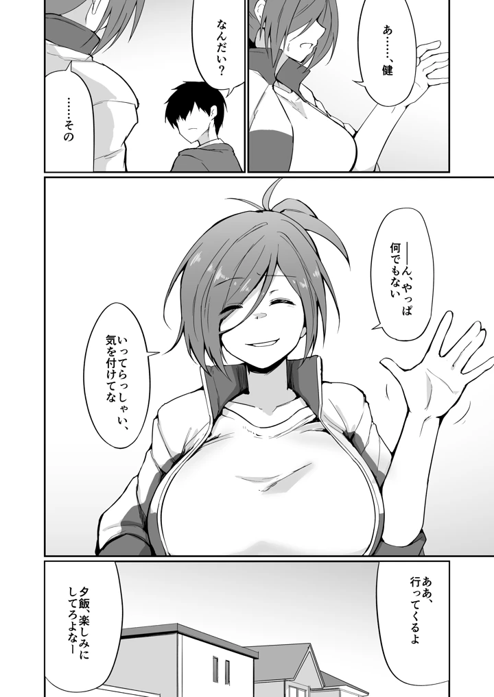 31ページ目