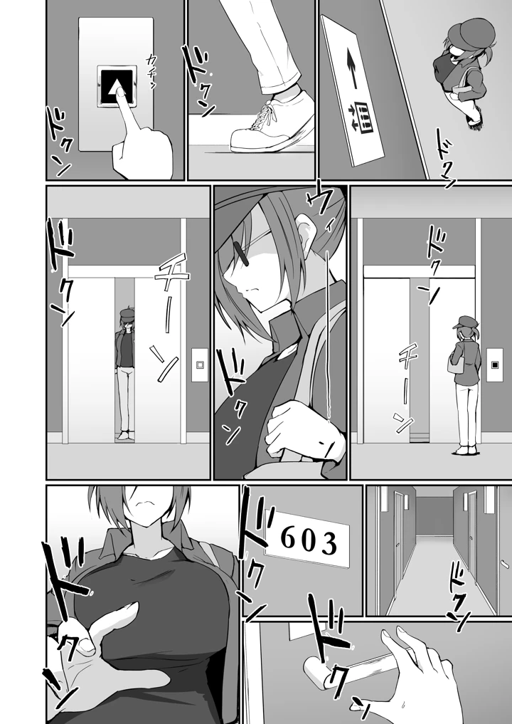 33ページ目