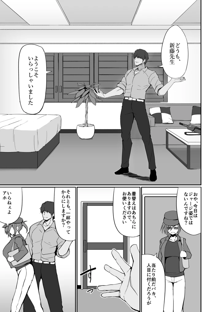 34ページ目