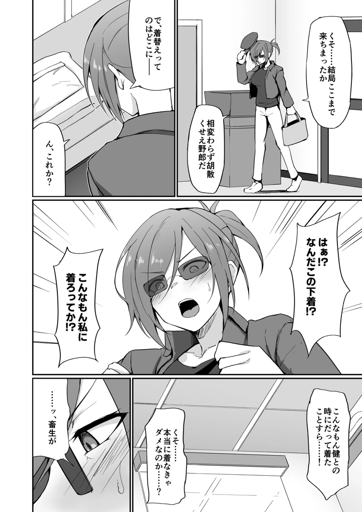 35ページ目