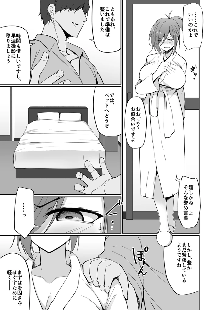 36ページ目