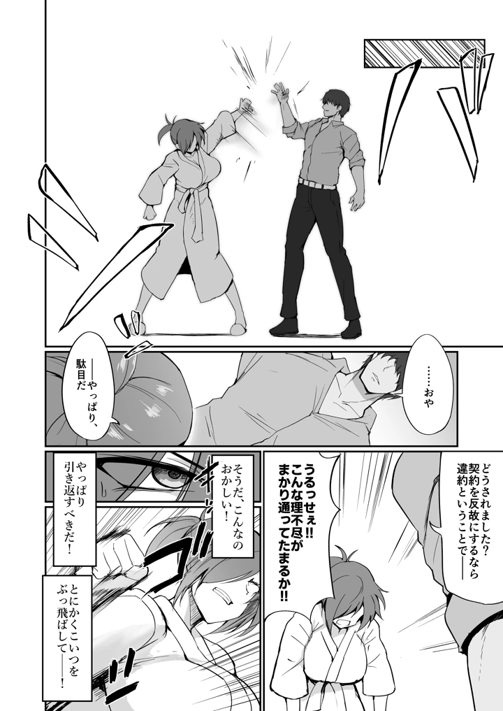 37ページ目