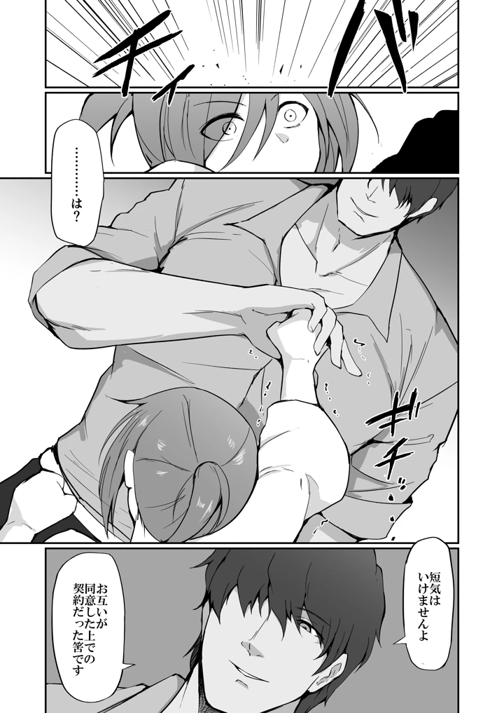 38ページ目