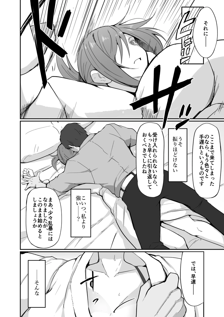 39ページ目